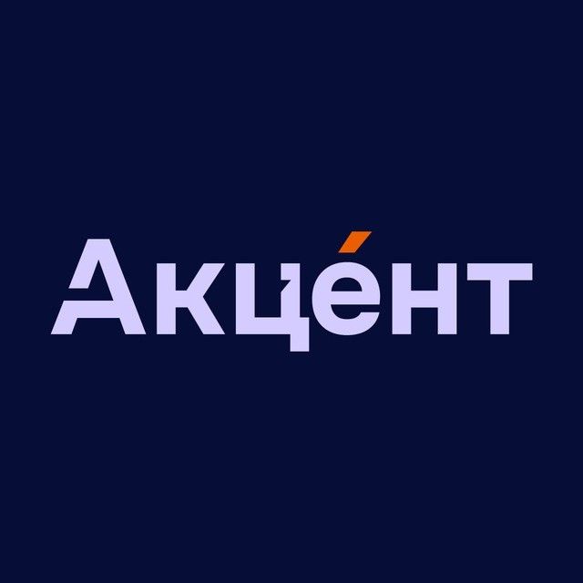Акцент. О Латвии и не только