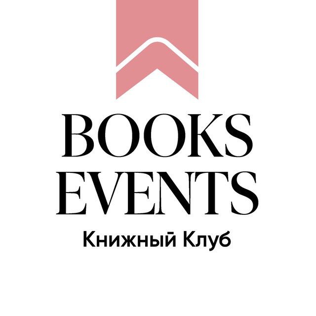 Книжный клуб Books Events | Книжные События