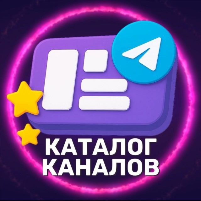 Каталог каналов