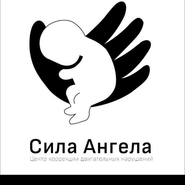 «СИЛА АНГЕЛА» центр