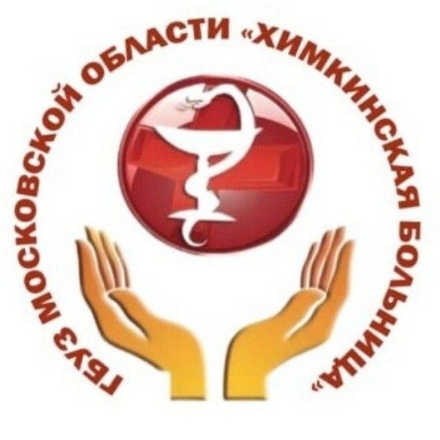 Химкинская больница