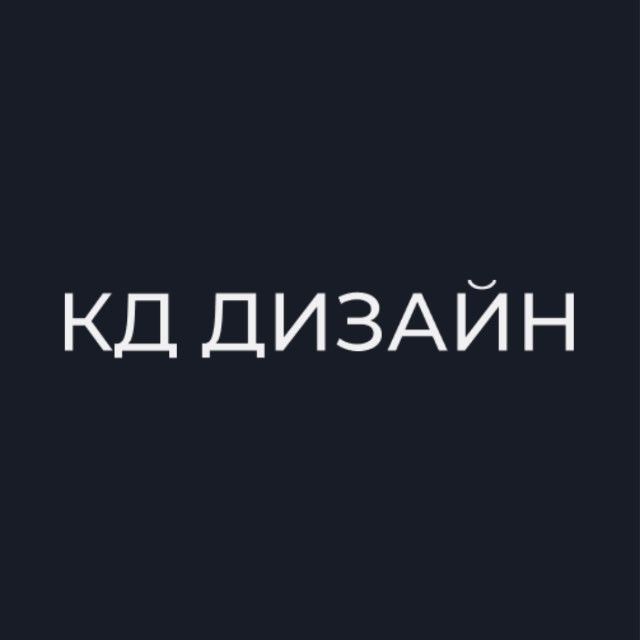 Дизайн интерьера KD Design