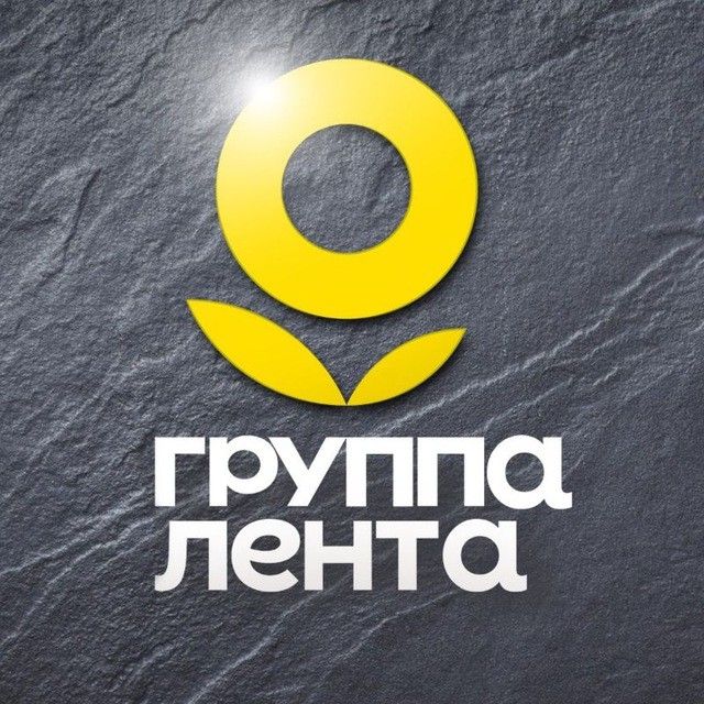 Группа Лента