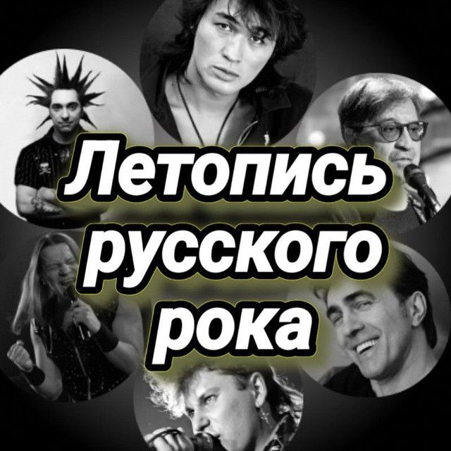 Русский рок