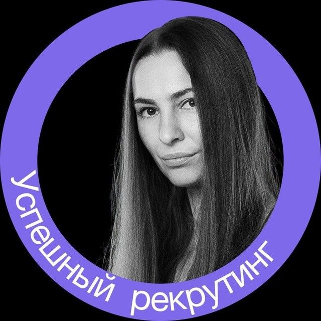 Успешный рекрутинг в IT