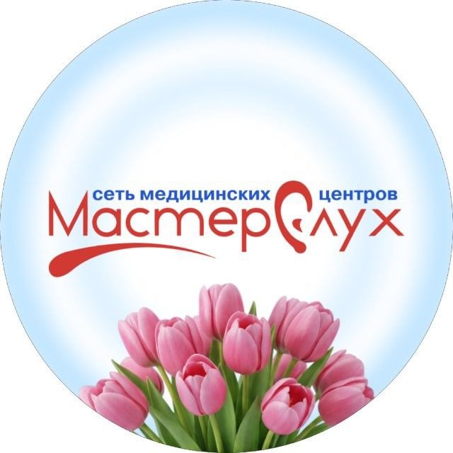 МастерСлух