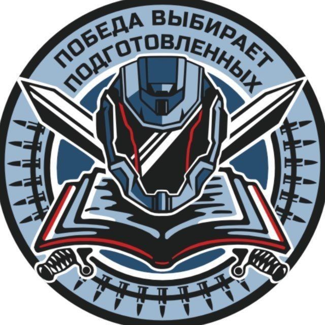 Наука побеждать