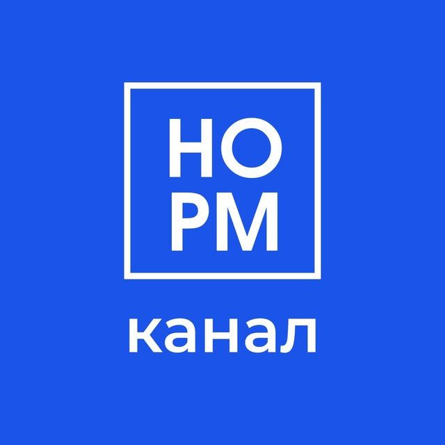 Норм канал про маркетинг