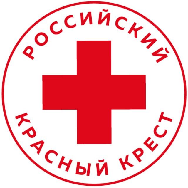 Российский Красный Крест ✔