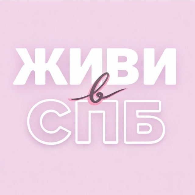 Аренда в Санкт-Петербурге LIVEINSPB
