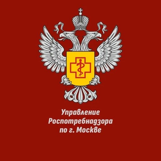 Роспотребнадзор Москва