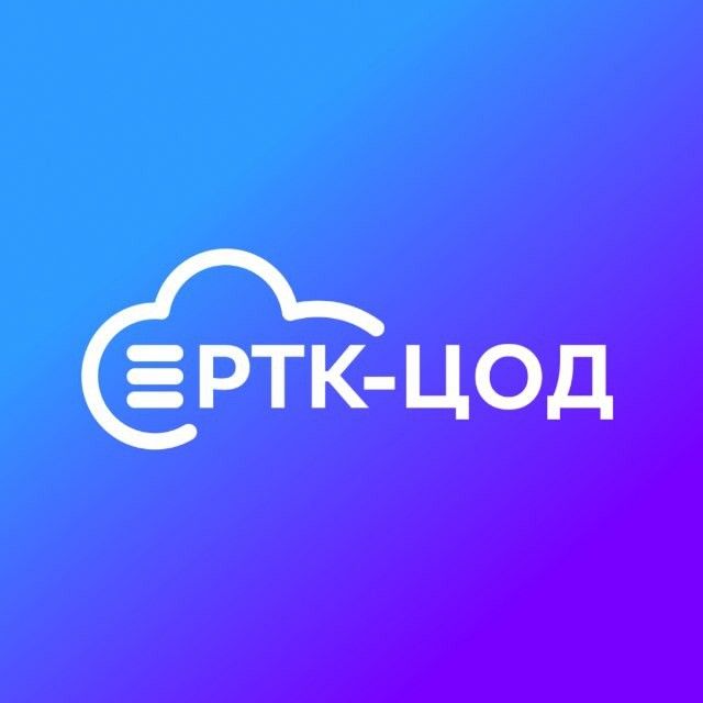 РТК-ЦОД
