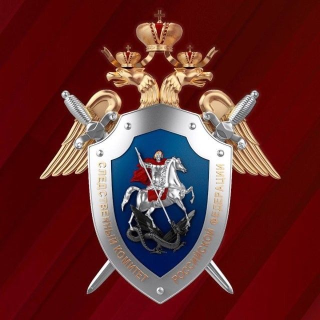 Следком ✔