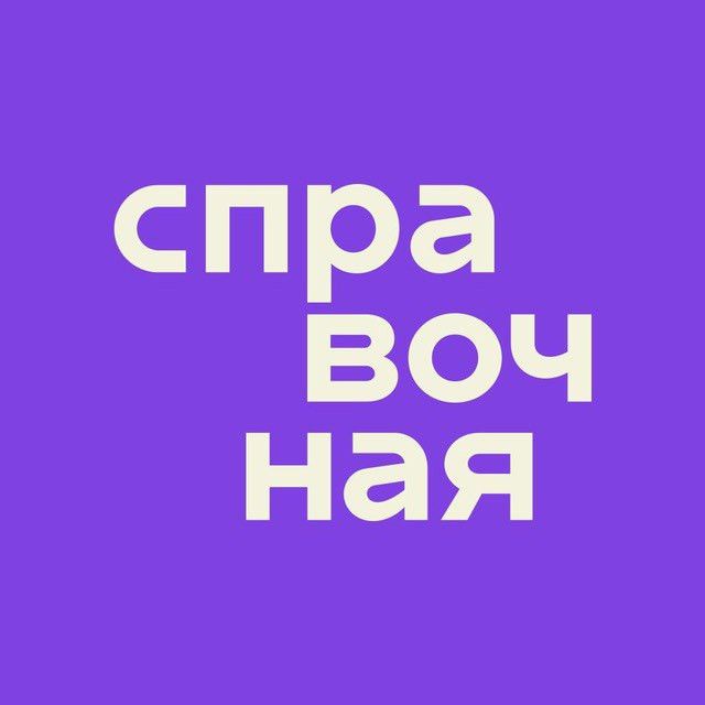 Справочная от Точка Банк
