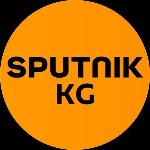 Sputnik Кыргызстан ✔