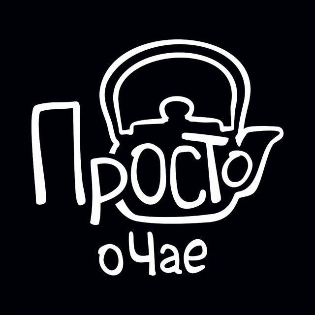 Просто о чае
