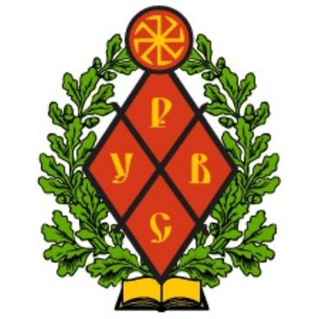 Родные истоки | Славянский обычай