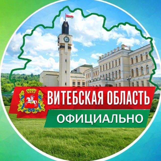 Витебская область. Официально