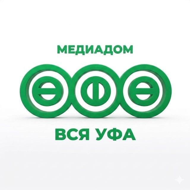 ВСЯ УФА|НОВОСТИ ✔